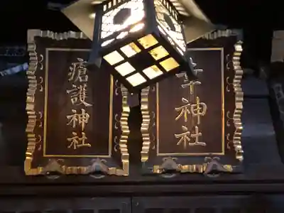 幸稲荷神社のその他建物