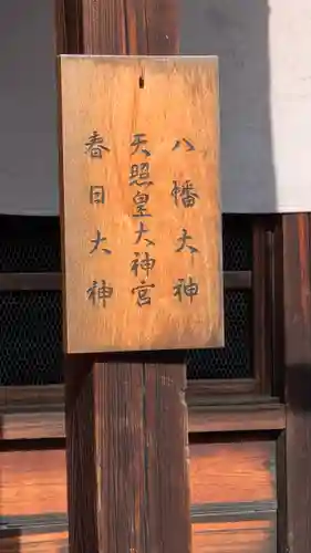 立木神社(滋賀県)