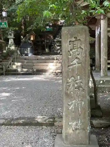 高千穂神社(宮崎県)