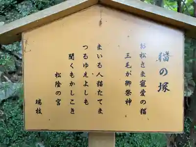 お松大権現(徳島県)