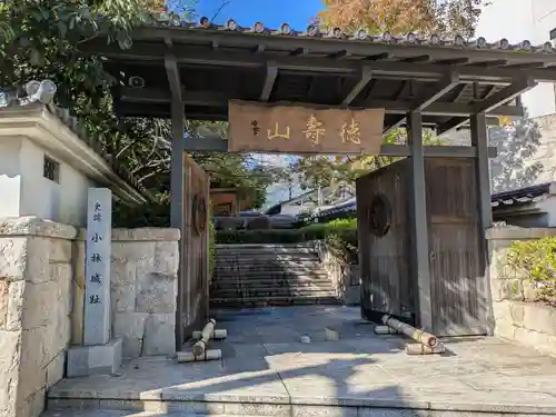 清浄寺(矢場地蔵)(愛知県)