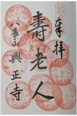 併せての参拝です。
こちらも12度目ですね。
名古屋七福神は、最終合計49度の奉拝となる予定です。