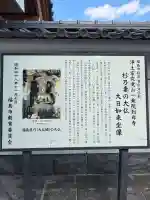 到岸寺(福島県)