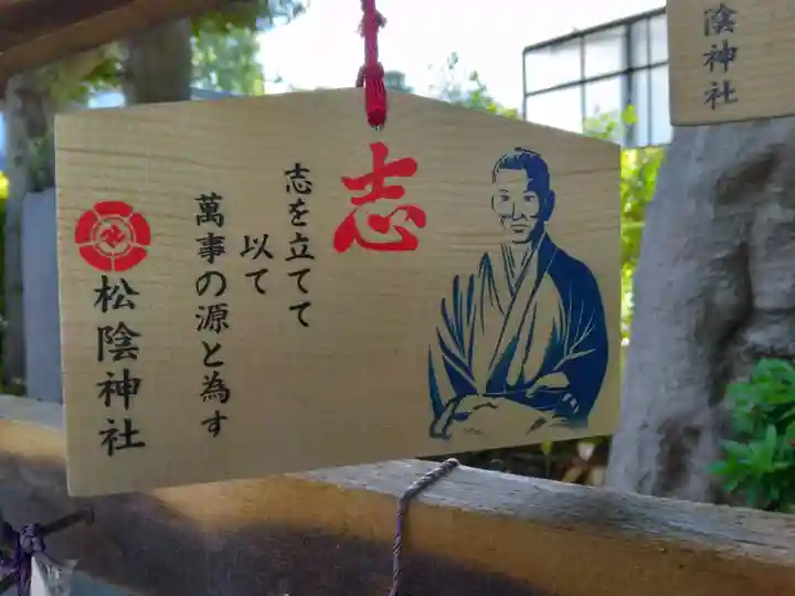 松陰神社(東京都)