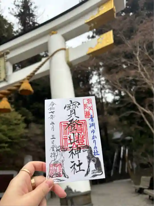 宝登山神社(埼玉県)