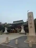 湊川神社(兵庫県)
