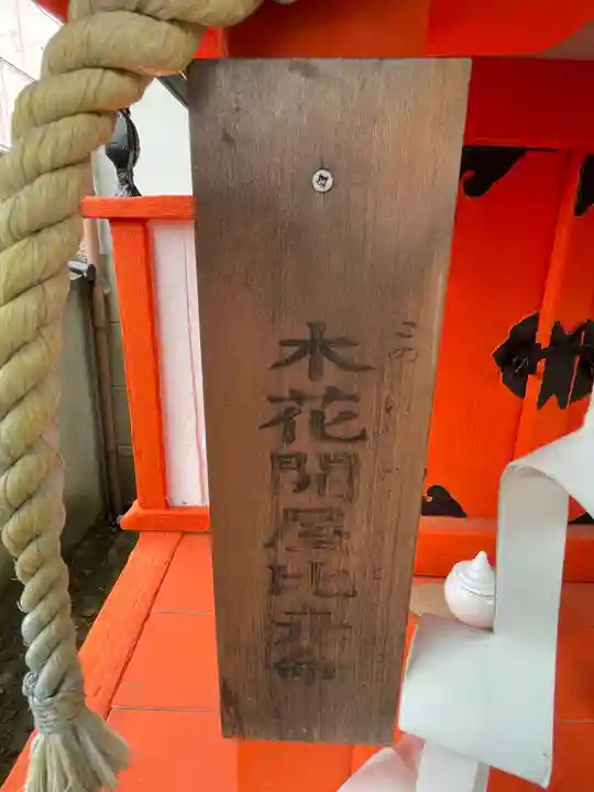 飛鳥神社(奈良県)