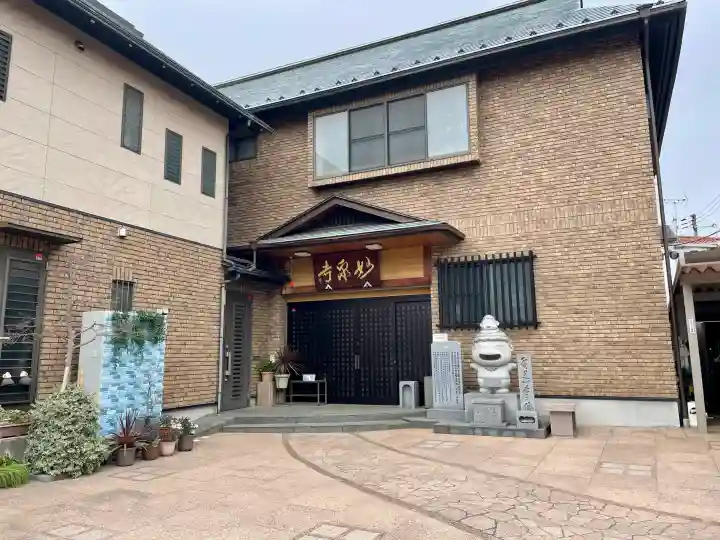 妙泉寺の{uncategorized: "未分類", other: "その他", undefined: "問題あり", building: "その他建物", grave: "お墓", sacred_gate: "鳥居", guardian: "狛犬", statue: "像", buddha: "仏像", history: "歴史", nature: "自然", garden: "庭園", animal: "動物", pagoda: "塔", temizu: "手水舎", mountain_gate: "山門・神門", sanctuary: "本殿・本堂", subordinate: "末社・摂社", art: "芸術", scenery: "景色", jizo: "地蔵", ema: "絵馬", goshuin: "御朱印", omikuji: "おみくじ", items: "授与品その他", amulet: "お守り", goshuincho: "御朱印帳", eats: "食事", festival: "お祭り", votive_dance: "神楽", shichigosan: "七五三参", wedding: "結婚式", experience: "体験その他", initially: "初詣", around: "周辺", anti_infection: "感染症対策"}