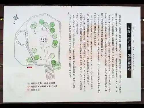 曹源寺(福井県)