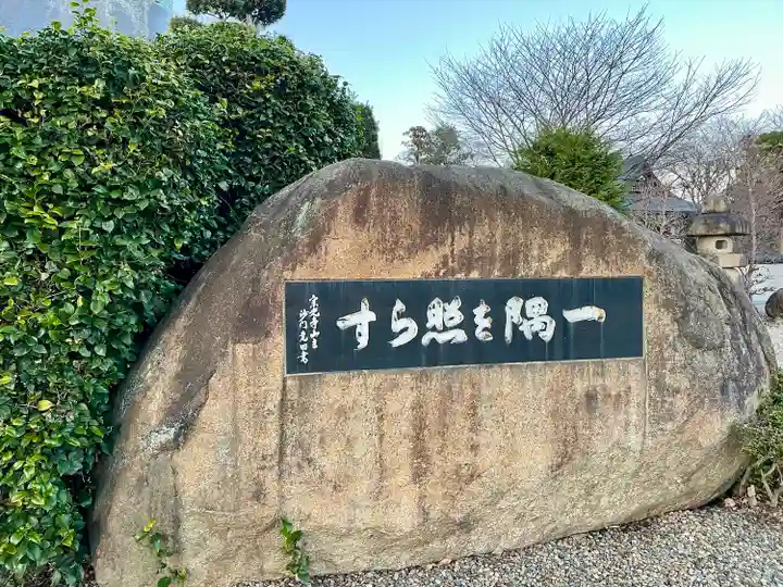 宗光寺(栃木県)