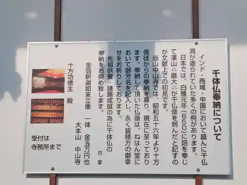 中山寺(兵庫県)