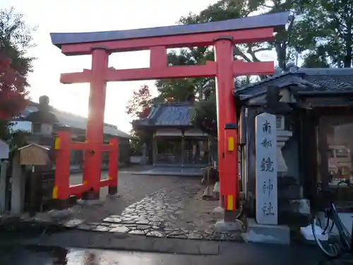 南都鏡神社の鳥居