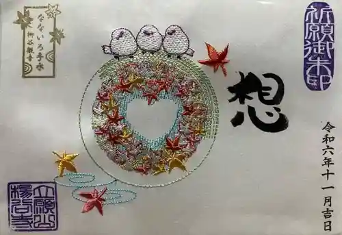 柳谷観音　楊谷寺(京都府)