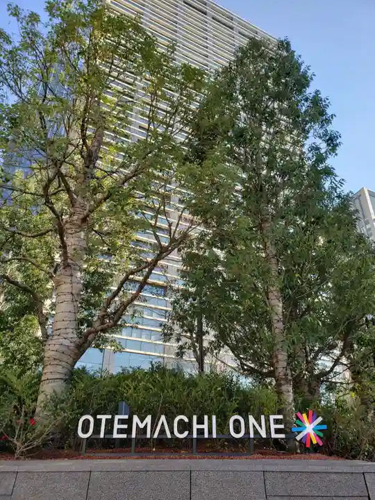大手町神社(東京都)