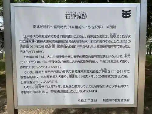 泊神社(兵庫県)