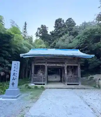 大山寺(徳島県)
