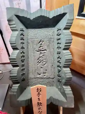 奉安殿(江島神社)(神奈川県)