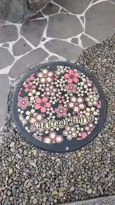 櫻木神社のその他建物