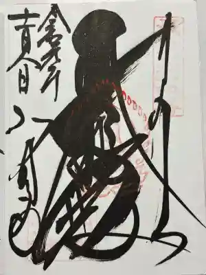 弘明寺(神奈川県)