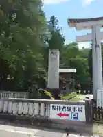 諏訪大社(長野県)