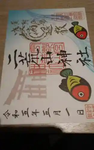 宇都宮二荒山神社(栃木県)