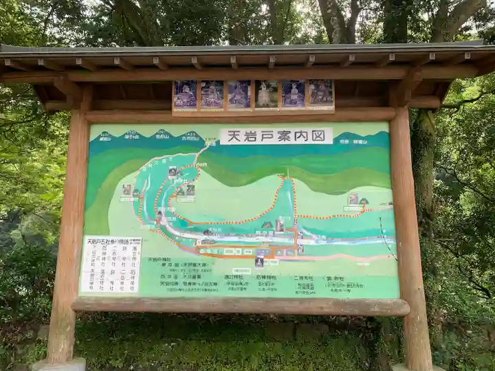 天岩戸神社(宮崎県)