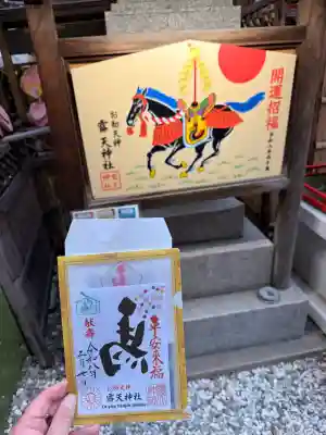 露天神社（お初天神）の{uncategorized: "未分類", other: "その他", undefined: "問題あり", building: "その他建物", grave: "お墓", sacred_gate: "鳥居", guardian: "狛犬", statue: "像", buddha: "仏像", history: "歴史", nature: "自然", garden: "庭園", animal: "動物", pagoda: "塔", temizu: "手水舎", mountain_gate: "山門・神門", sanctuary: "本殿・本堂", subordinate: "末社・摂社", art: "芸術", scenery: "景色", jizo: "地蔵", ema: "絵馬", goshuin: "御朱印", omikuji: "おみくじ", items: "授与品その他", amulet: "お守り", goshuincho: "御朱印帳", eats: "食事", festival: "お祭り", votive_dance: "神楽", shichigosan: "七五三参", wedding: "結婚式", experience: "体験その他", initially: "初詣", around: "周辺", anti_infection: "感染症対策"}