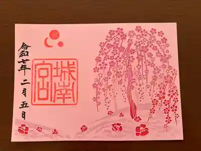 城南宮(京都府)