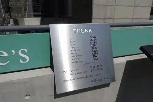 半木神社（賀茂別雷神社境外末社）(京都府)