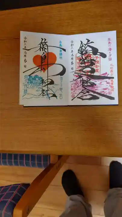 鎮懐石八幡宮(福岡県)