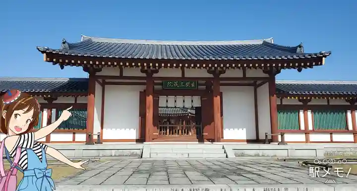 薬師寺の山門・神門