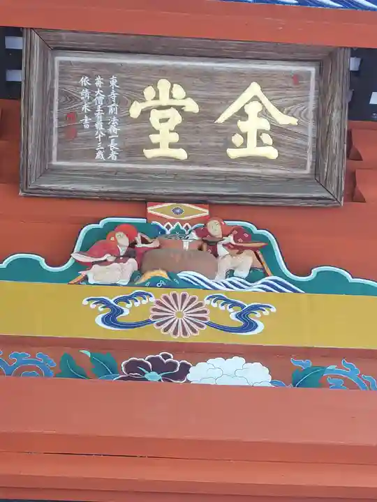 医王寺のその他建物