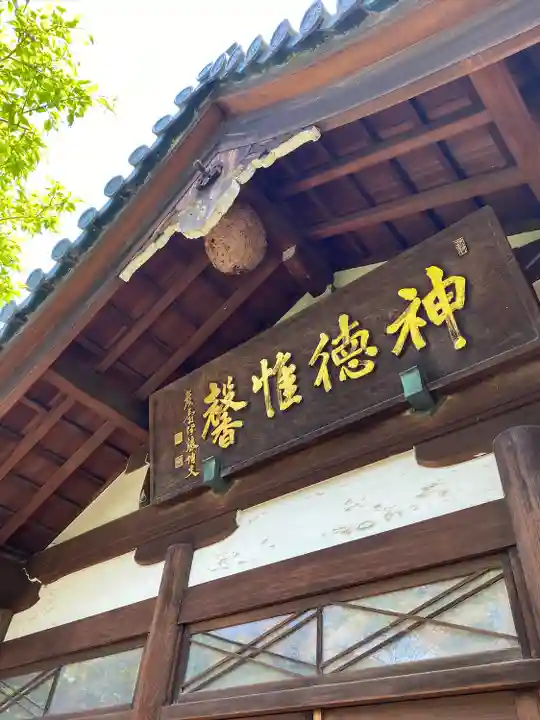 花園稲荷神社のその他建物