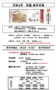 沙沙貴神社(滋賀県)(2022年12月22日(木) 11時00分28秒投稿)