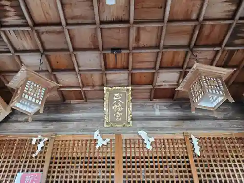 厄除八幡宮　の本殿・本堂