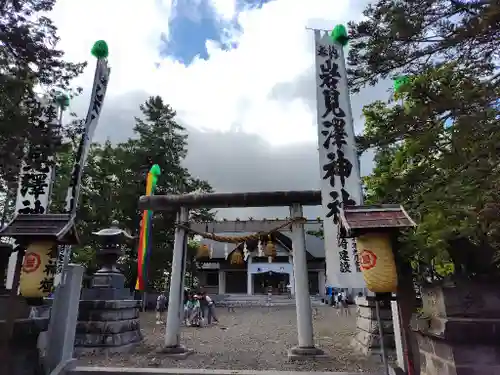 岩見澤神社(北海道)