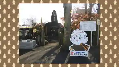 惣宗寺(栃木県)