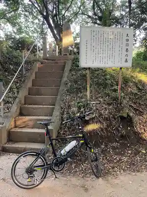 星神社(臼井妙見社)のお墓