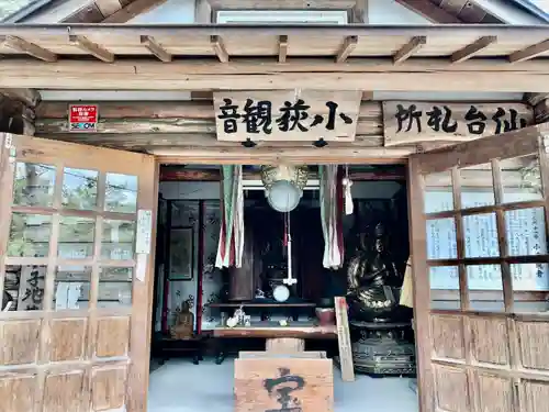 仙岳院(宮城県)