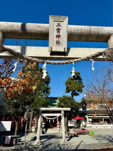 二宮神社(神奈川県)