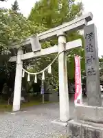 伊達神社の{uncategorized: "未分類", other: "その他", undefined: "問題あり", building: "その他建物", grave: "お墓", sacred_gate: "鳥居", guardian: "狛犬", statue: "像", buddha: "仏像", history: "歴史", nature: "自然", garden: "庭園", animal: "動物", pagoda: "塔", temizu: "手水舎", mountain_gate: "山門・神門", sanctuary: "本殿・本堂", subordinate: "末社・摂社", art: "芸術", scenery: "景色", jizo: "地蔵", ema: "絵馬", goshuin: "御朱印", omikuji: "おみくじ", items: "授与品その他", amulet: "お守り", goshuincho: "御朱印帳", eats: "食事", festival: "お祭り", votive_dance: "神楽", shichigosan: "七五三参", wedding: "結婚式", experience: "体験その他", initially: "初詣", around: "周辺", anti_infection: "感染症対策"}