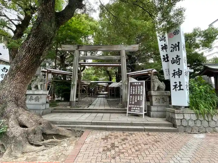 洲嵜神社(愛知県)
