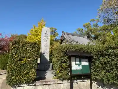 一乗院(和歌山県)