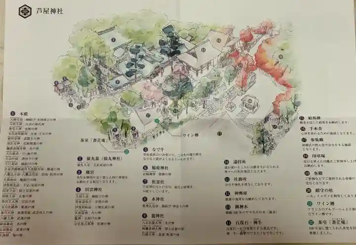 芦屋神社の{uncategorized: "未分類", other: "その他", undefined: "問題あり", building: "その他建物", grave: "お墓", sacred_gate: "鳥居", guardian: "狛犬", statue: "像", buddha: "仏像", history: "歴史", nature: "自然", garden: "庭園", animal: "動物", pagoda: "塔", temizu: "手水舎", mountain_gate: "山門・神門", sanctuary: "本殿・本堂", subordinate: "末社・摂社", art: "芸術", scenery: "景色", jizo: "地蔵", ema: "絵馬", goshuin: "御朱印", omikuji: "おみくじ", items: "授与品その他", amulet: "お守り", goshuincho: "御朱印帳", eats: "食事", festival: "お祭り", votive_dance: "神楽", shichigosan: "七五三参", wedding: "結婚式", experience: "体験その他", initially: "初詣", around: "周辺", anti_infection: "感染症対策"}
