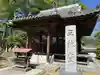 屋島寺(香川県)