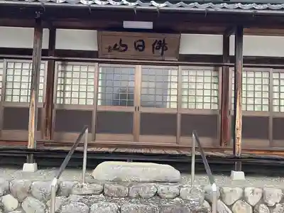 退蔵寺(滋賀県)