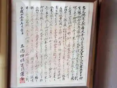 瀧尾神社の歴史