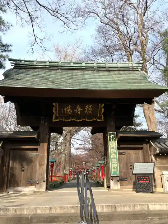 淨眞寺(東京都)