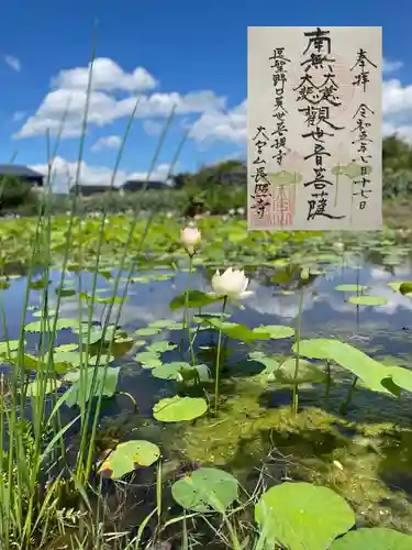 長照寺(福島県)