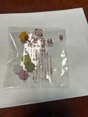 建勲神社(山形県)